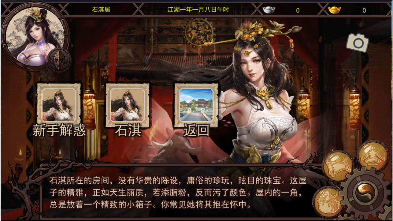 [RPG漢化]金庸群俠傳X：紅顏一夢(mèng)Ver1.63正式中文版+攻略大全