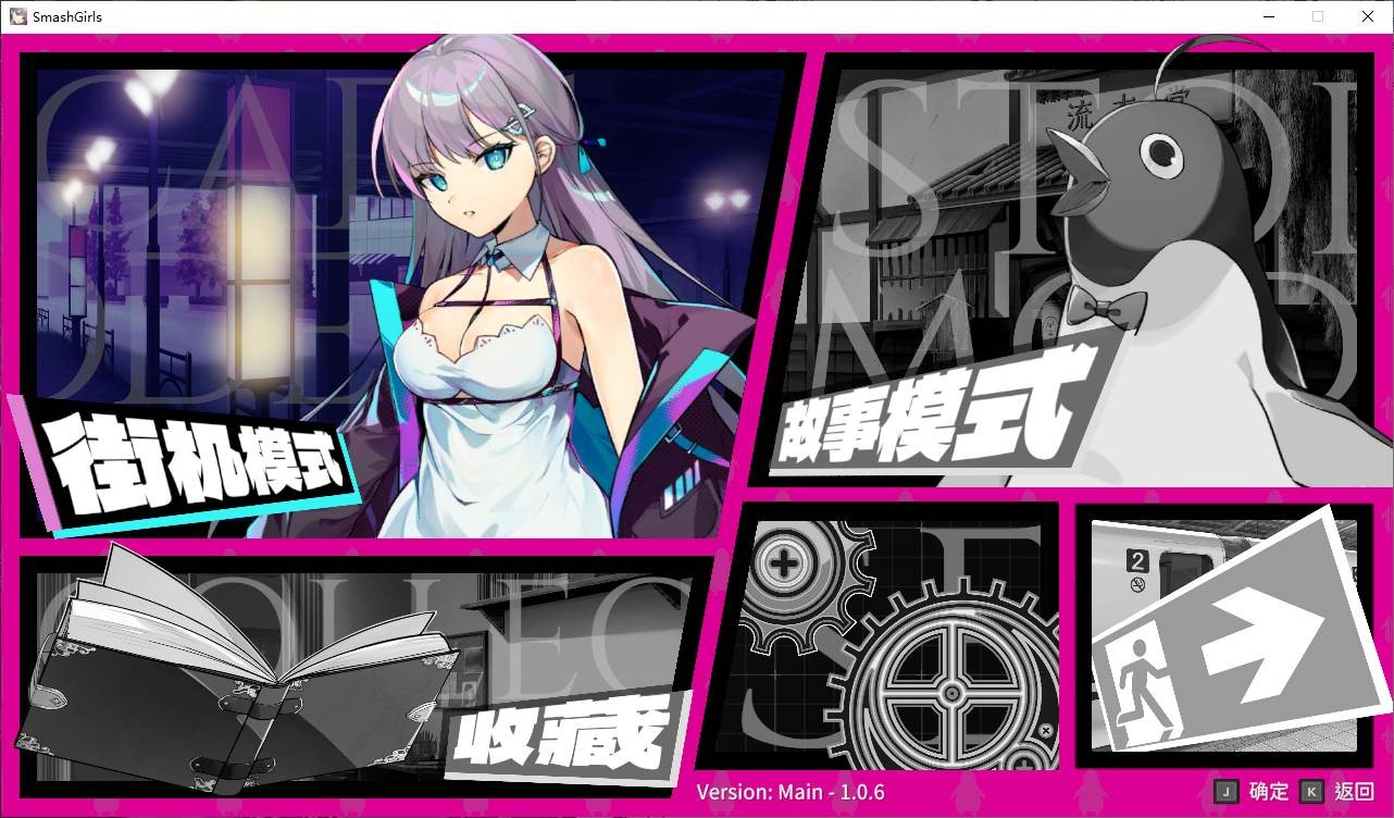 【日系A(chǔ)CT】動(dòng)態(tài) 亂斗少女 SmashGirls V1.0.10 官方中文[百度網(wǎng)盤(pán)]